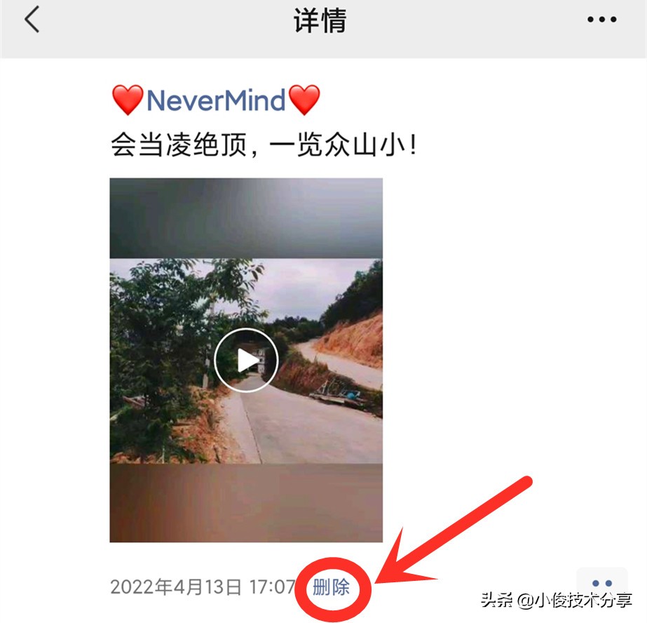 微信朋友圈的内容怎样快速删除掉,微信朋友圈的内容怎么快速的删除