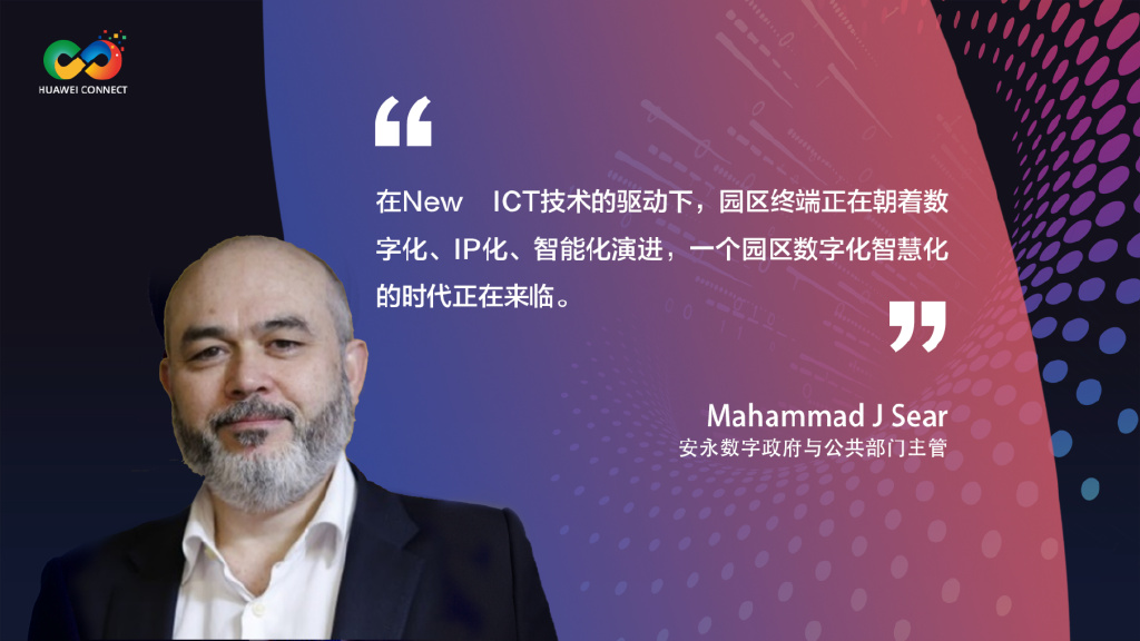 华为团泊洼终端智能制造园区,智慧园区华为生态