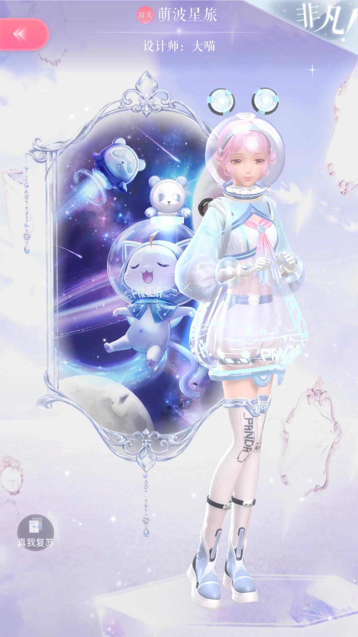 闪耀暖暖骑行任务,闪耀暖暖活动图片