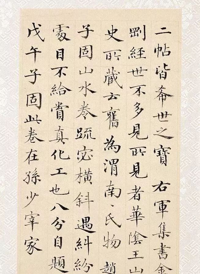 精彩梁同书90岁小楷媲美文征明,梁同书小楷作品欣赏