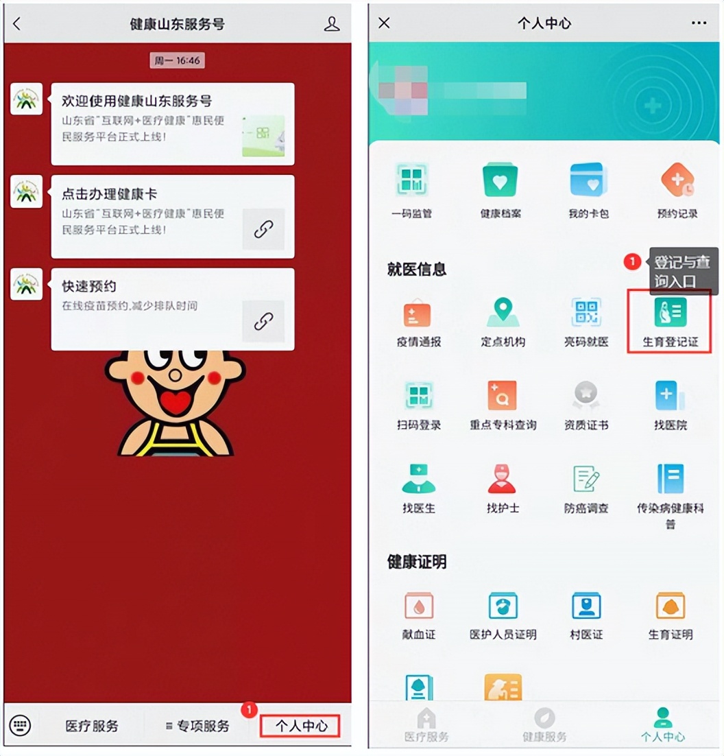 青岛生三胎可以办准生证吗,青岛准生证的办理流程