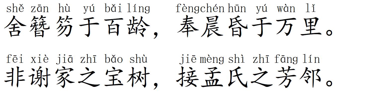 滕王阁序二十个典故30个成语,王勃滕王阁序典故和成语视频讲解