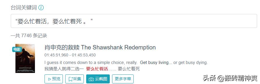 如何用台词搜索电影片段,怎么找同一个台词的视频素材