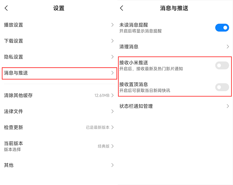 安卓手机游戏里面广告怎么关闭,安卓手机垃圾广告怎么彻底关闭