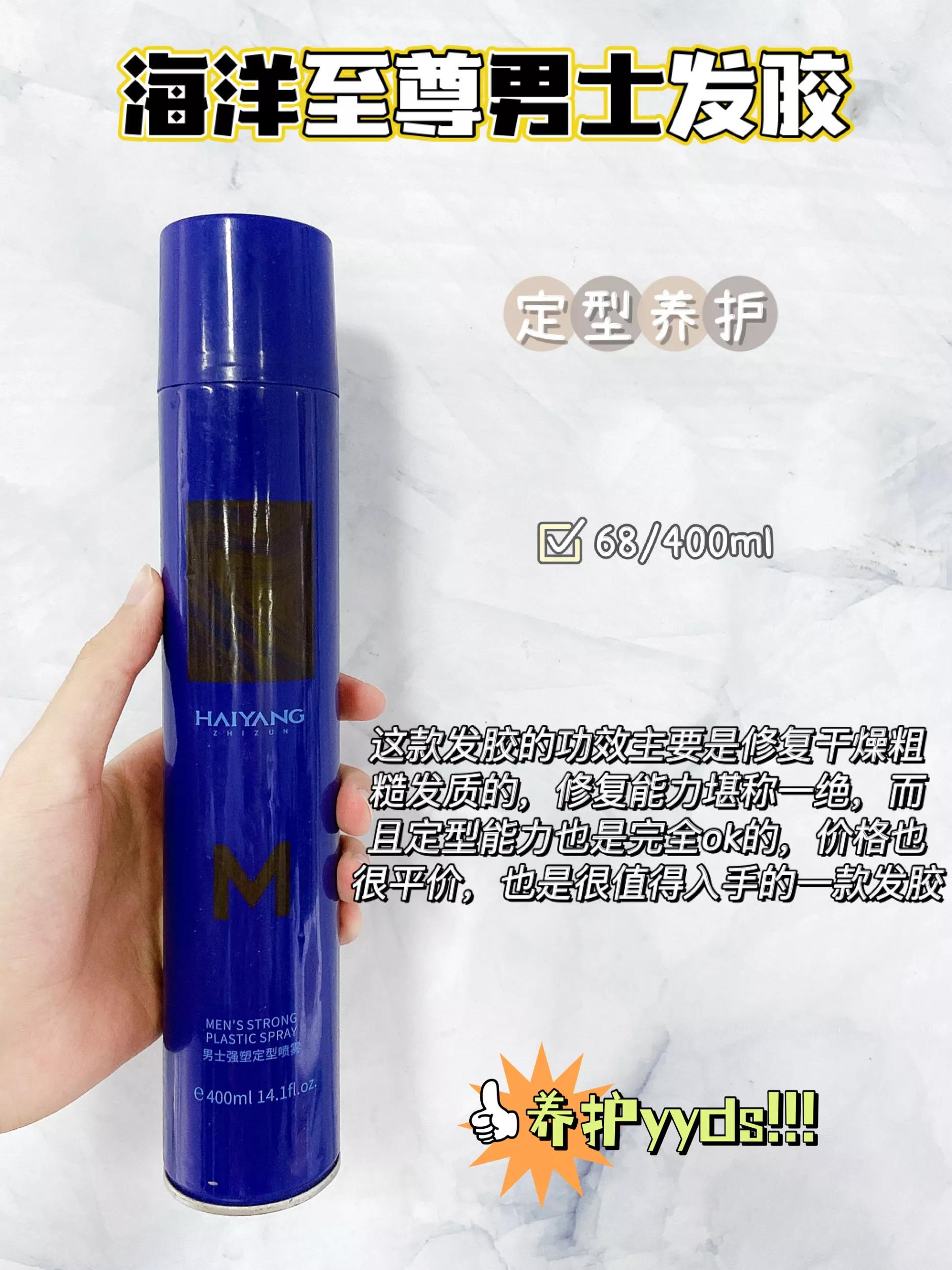 施华蔻沙宣哪个发胶好,资生堂定型喷雾和施华蔻定型喷雾