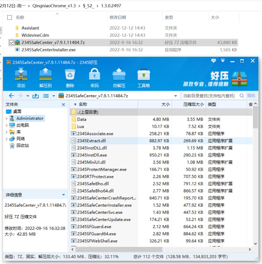 2345浏览器最新版本是多少位,2345浏览器怎么改回原来浏览器