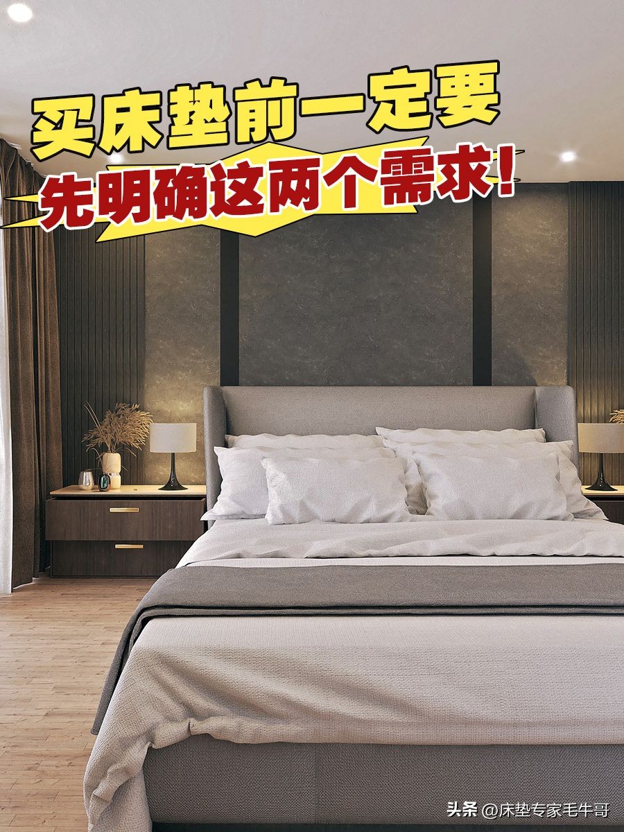 买床垫需要注意些什么,买床垫的五大常识