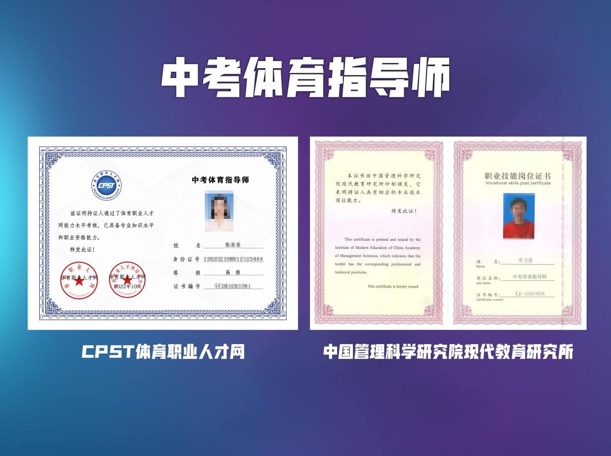 中考体育行业,中考体育教练员职业素养