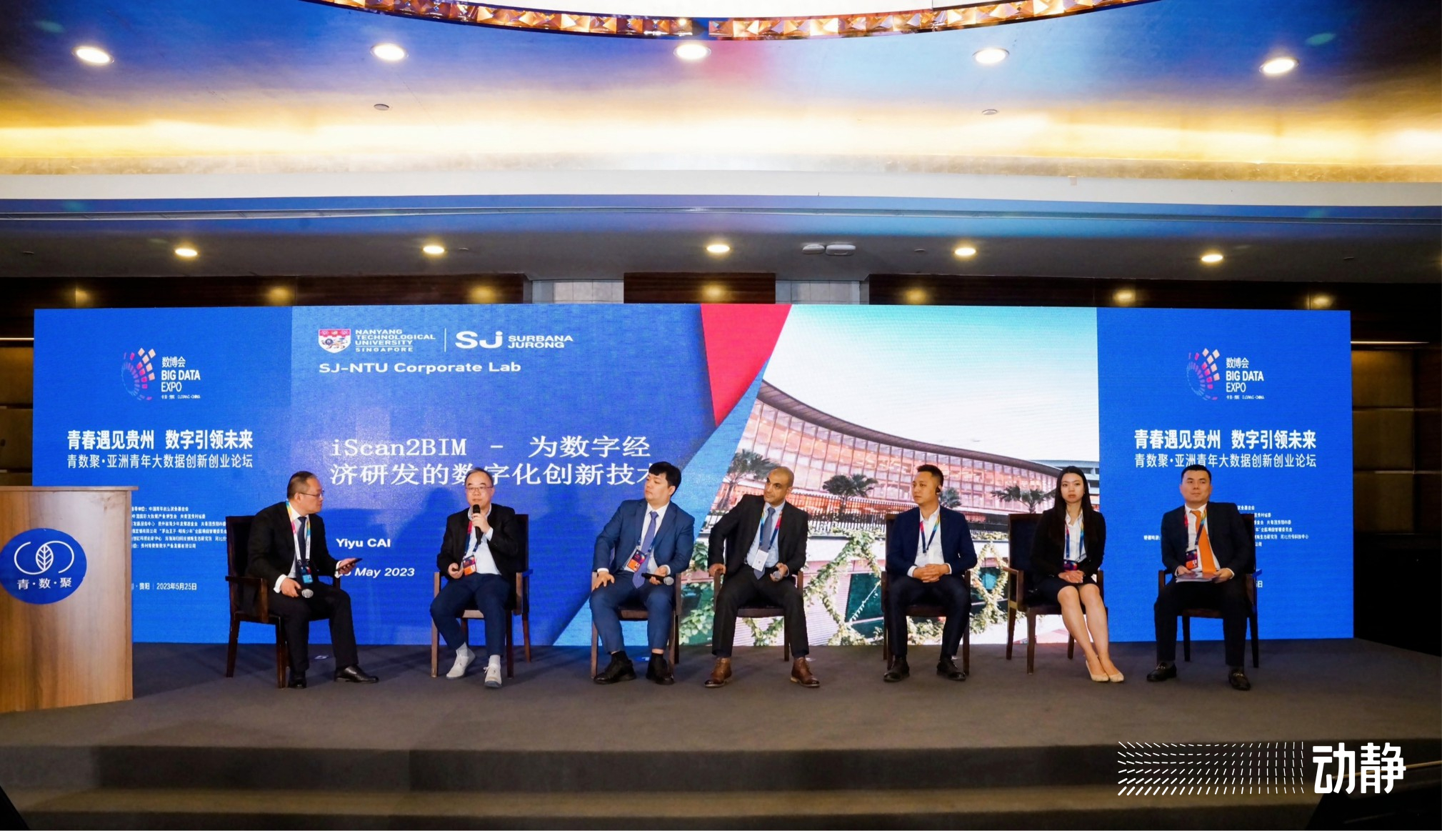 大数据人工智能时代的创新创业,数字创新论坛