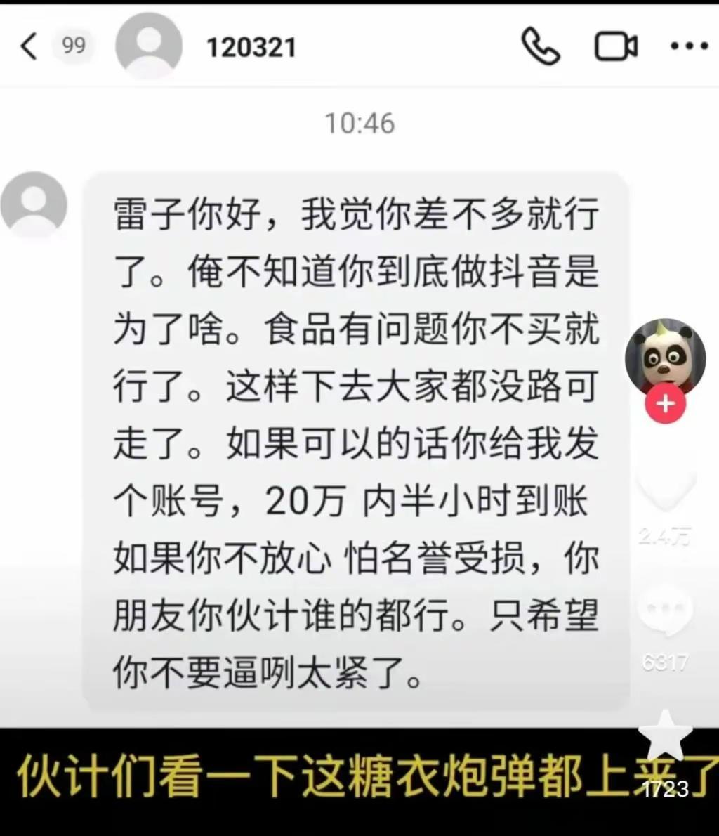 网红小贝饿了路人照曝光,小贝饿了被小网红曝光
