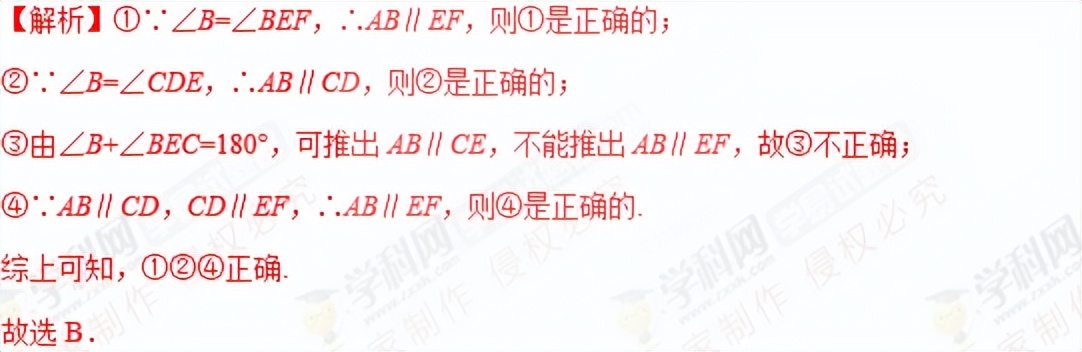 初中数学七年级下册平行线判定,初中七年级数学解题技巧平行线