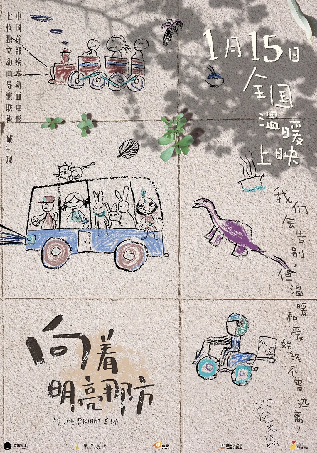 2020年1月内地院线公映片单,2022年1月电影院线上映名单