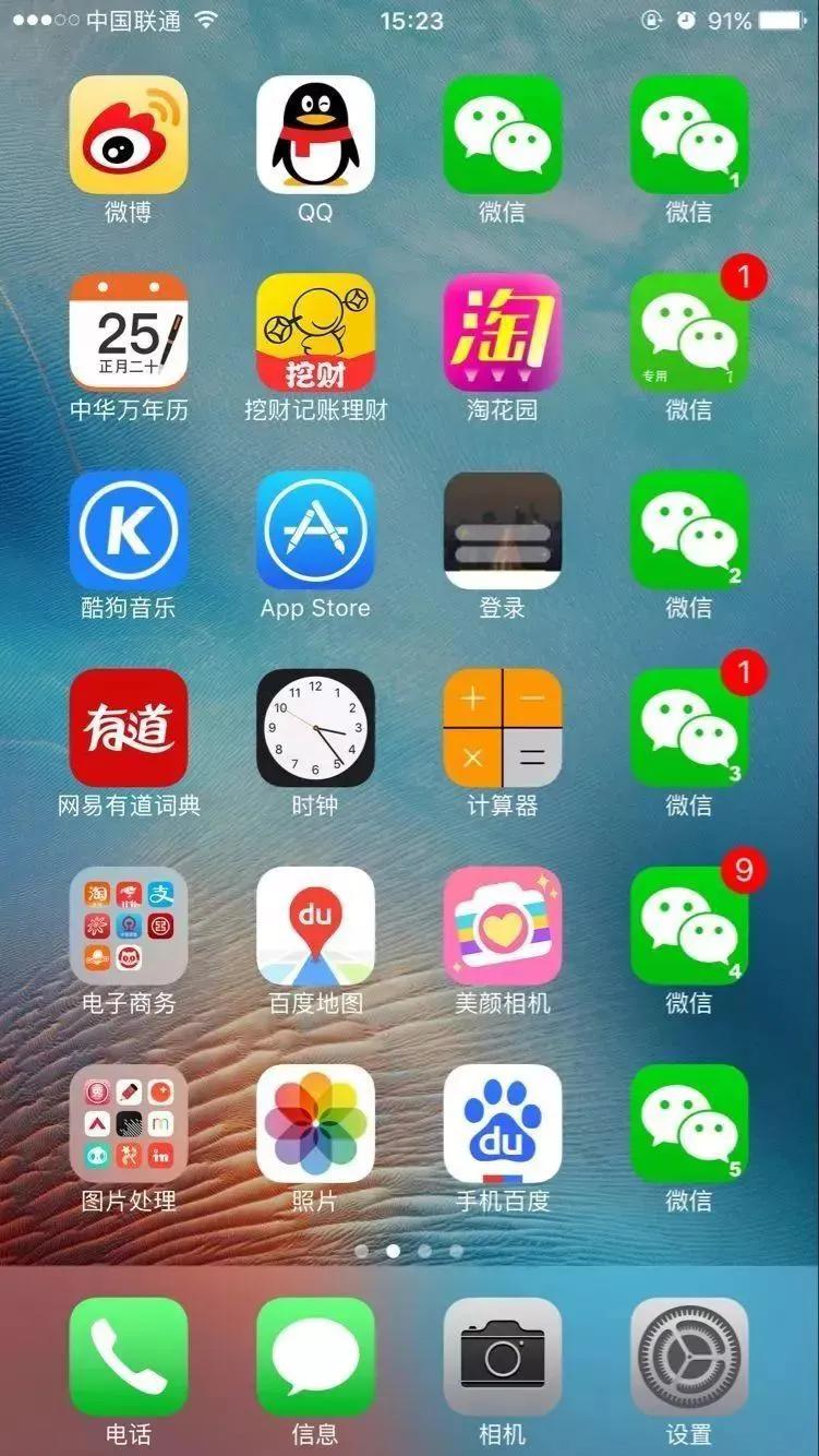 微商app软件,微商必备软件应用课程