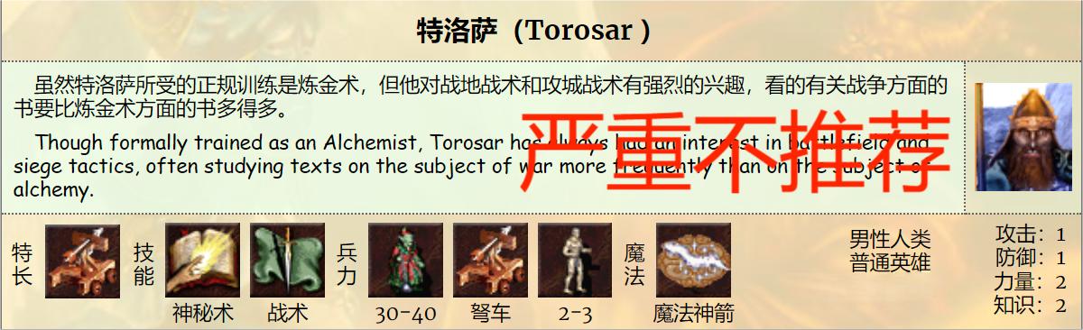 英雄无敌3最强单格兵,英雄无敌3弩车怎么样