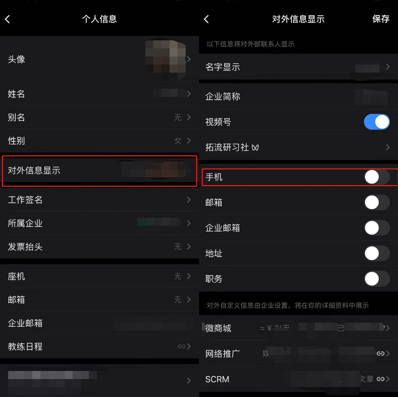 怎么隐藏微信手机号让人搜索不到,怎么把微信手机号隐藏起来
