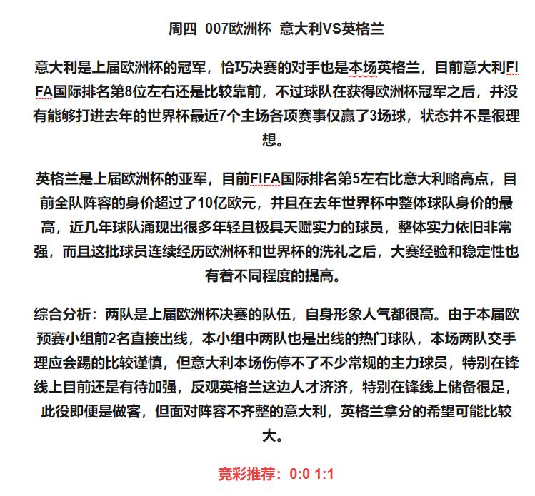 今日竞彩足球进球数推荐,今日竞彩足球让胜平负预测推荐