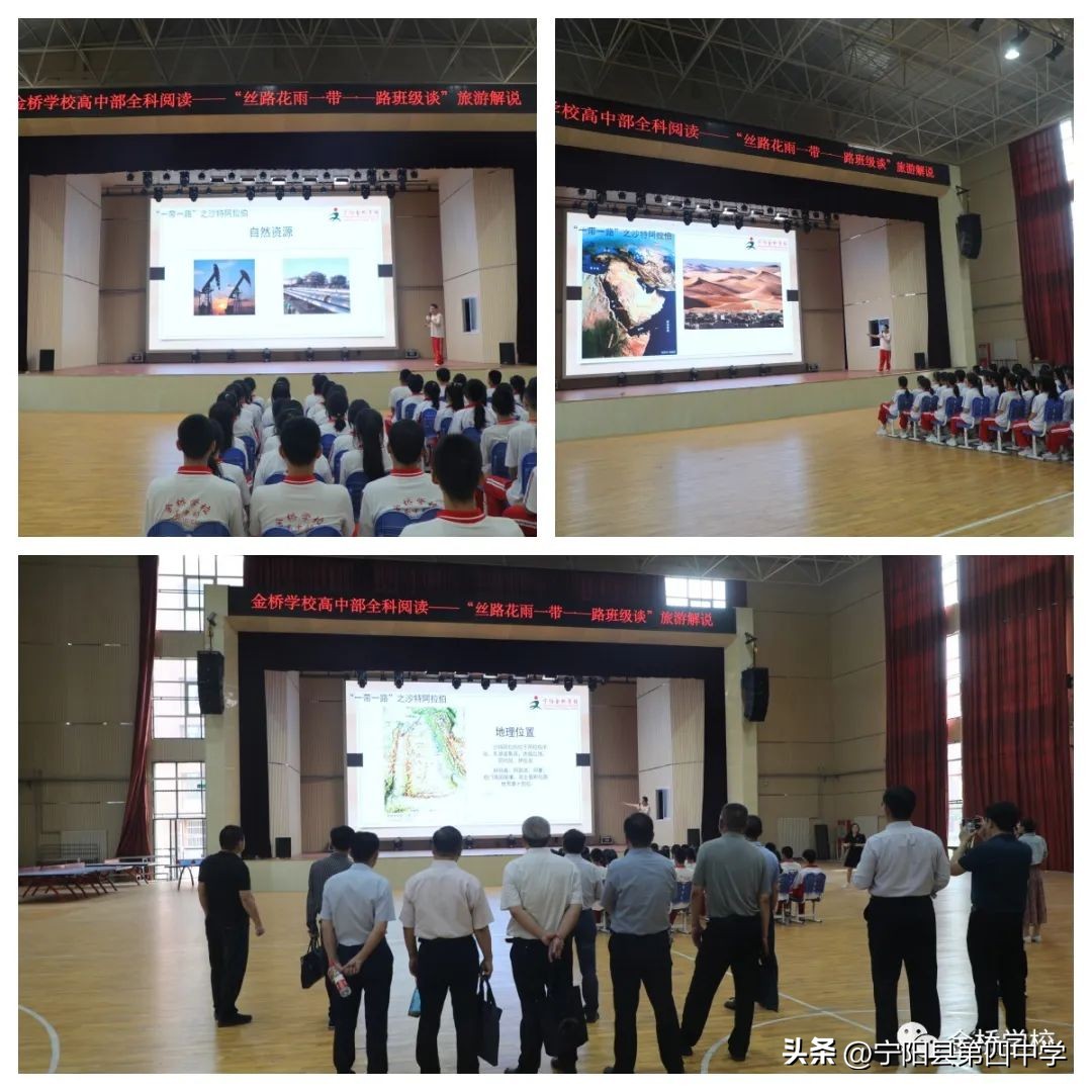 【新闻】在交流学习*共中**提升——苏维东名校长工作室大阅读课程建构暨初高中衔接启动会在金桥学校高中部举行