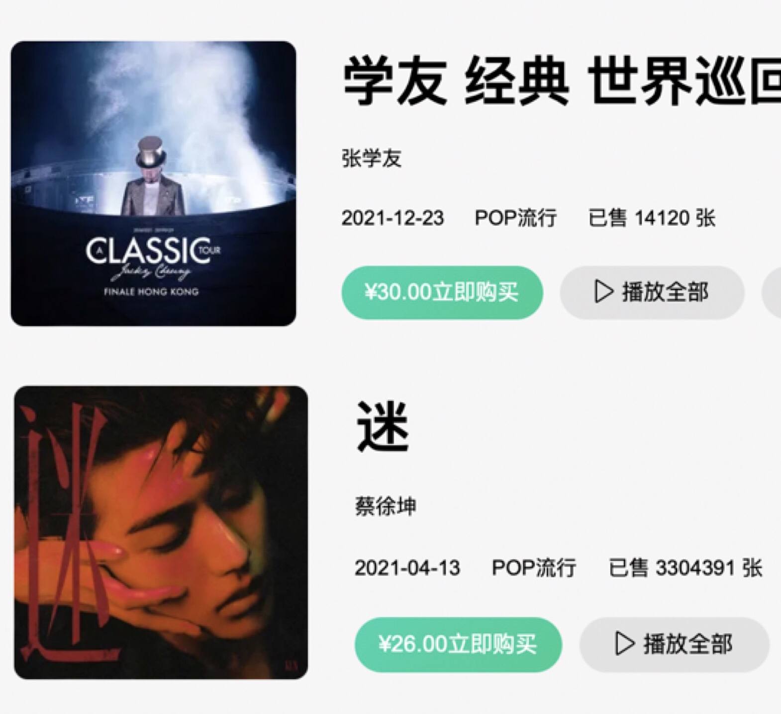 歌坛张学友跟周杰伦,张学友周杰伦合集