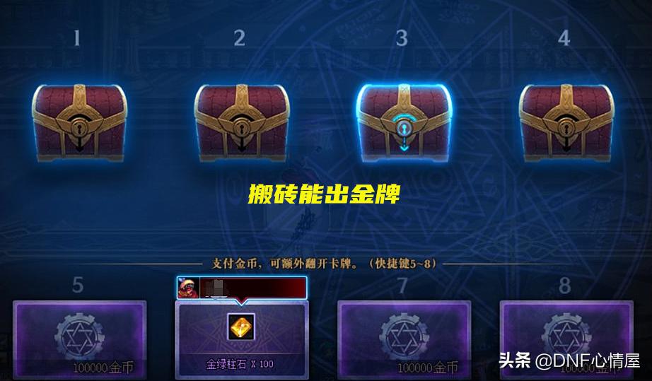 dnf110级版本搬砖全图收益,dnf110级搬砖攻略从零开始