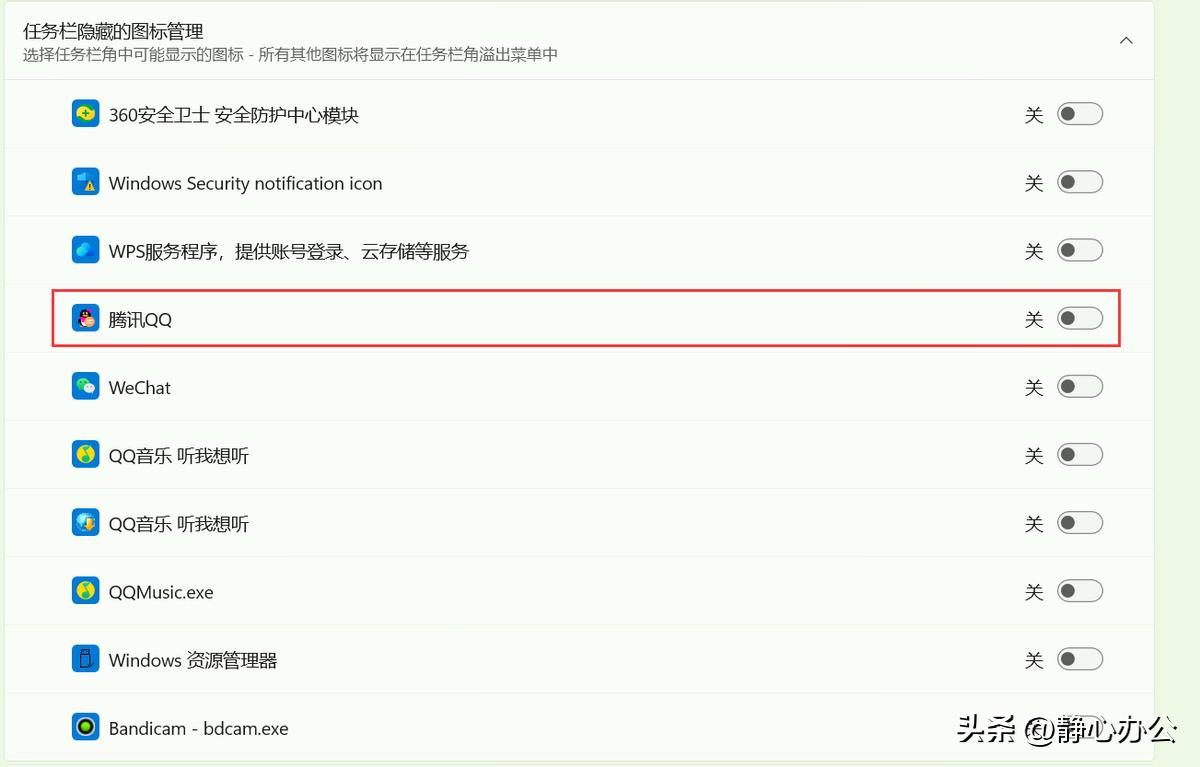 win11桌面qq图标不显示,win7电脑右下角qq图标不见了
