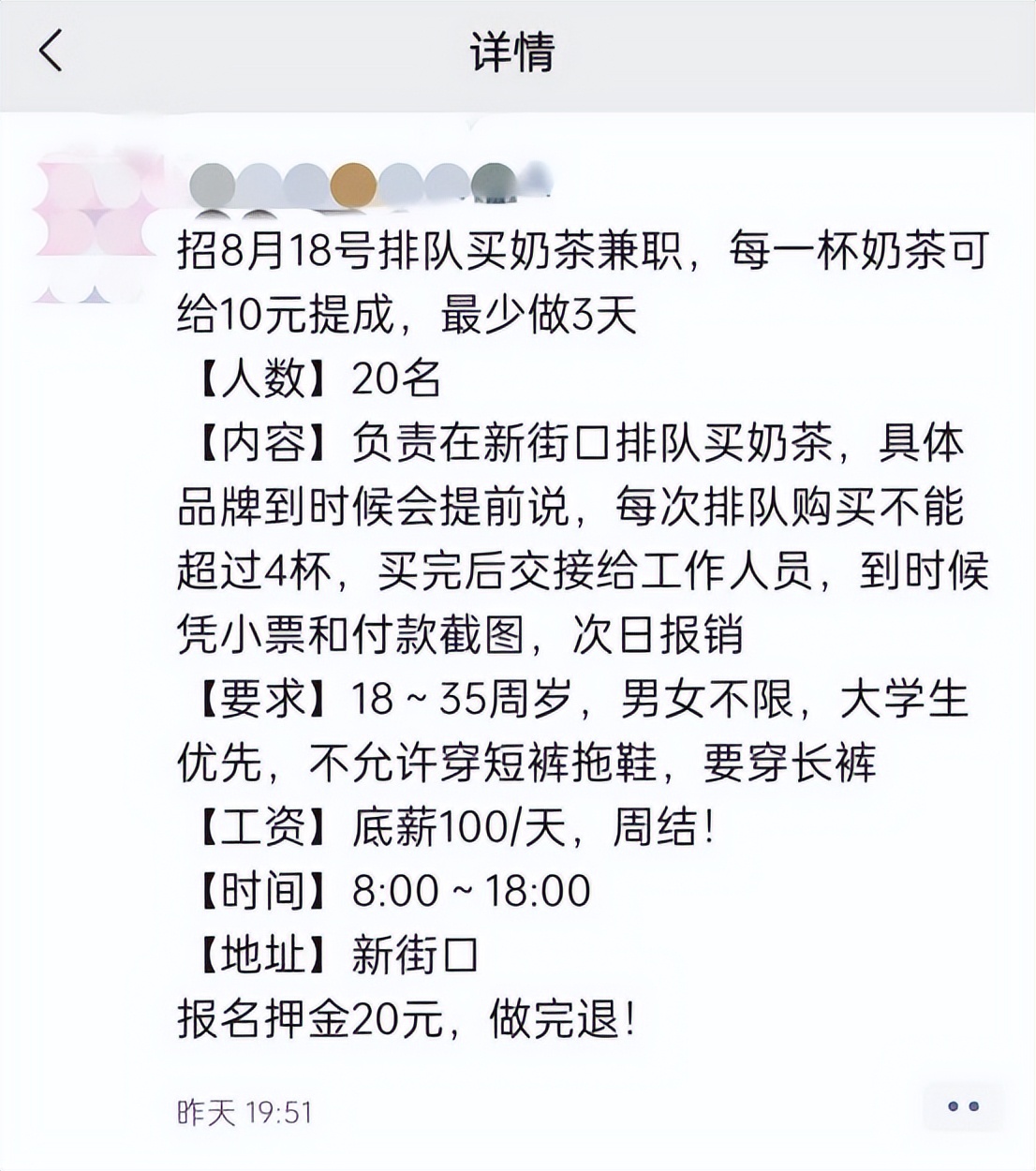 南京茶颜悦色是假的吗,揭秘茶颜悦色杭州代购