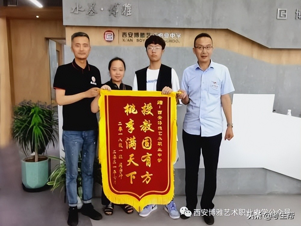 西安博雅艺术职业中学政治老师,西安博雅艺术中学薛老师