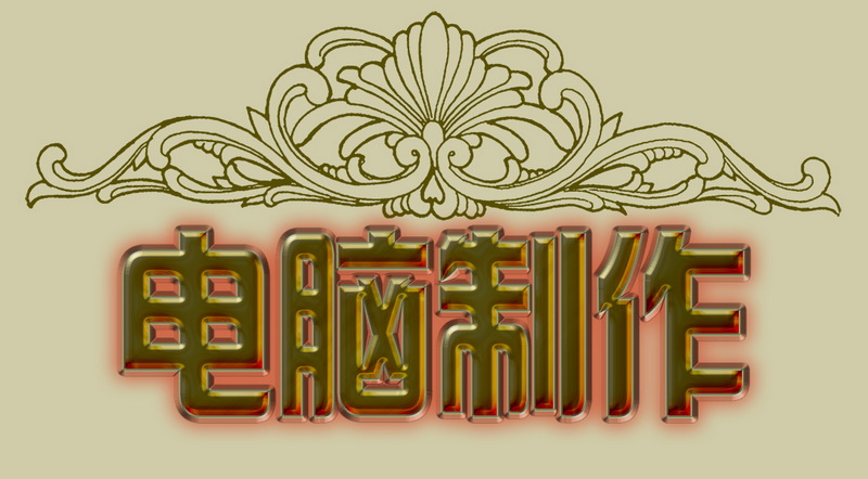 “喜迎*党**的二十大，巾帼老兵抒豪情”诗书画摄影电脑作品展