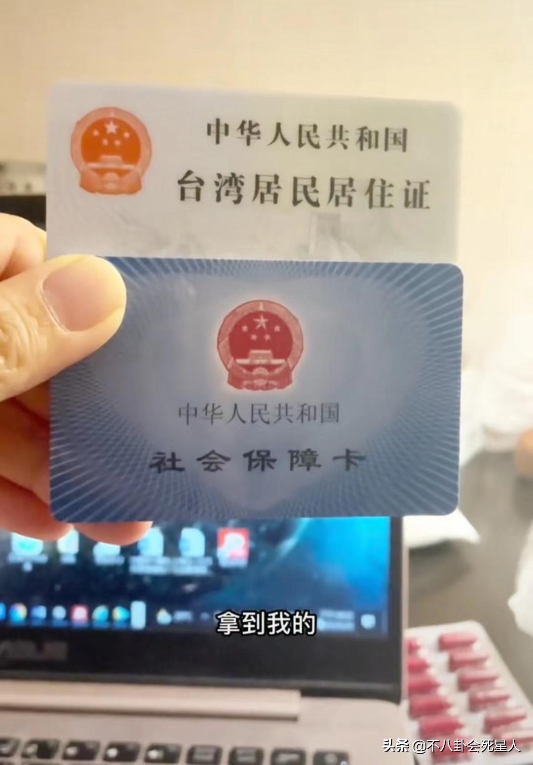 有大陆居住证的台湾明星,港台艺人内地居住证