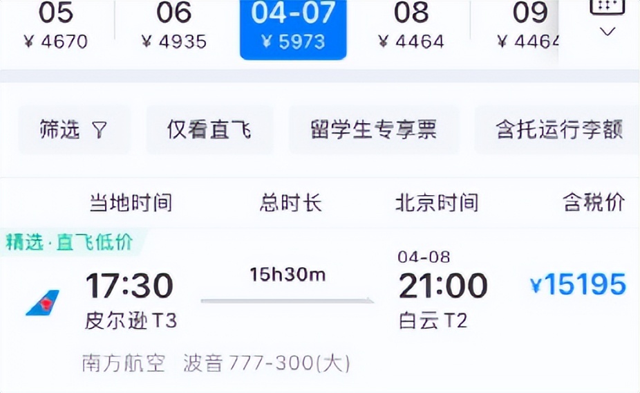 中加直飞航班更新!单程涨破30000元加国境内猛推百元机票！