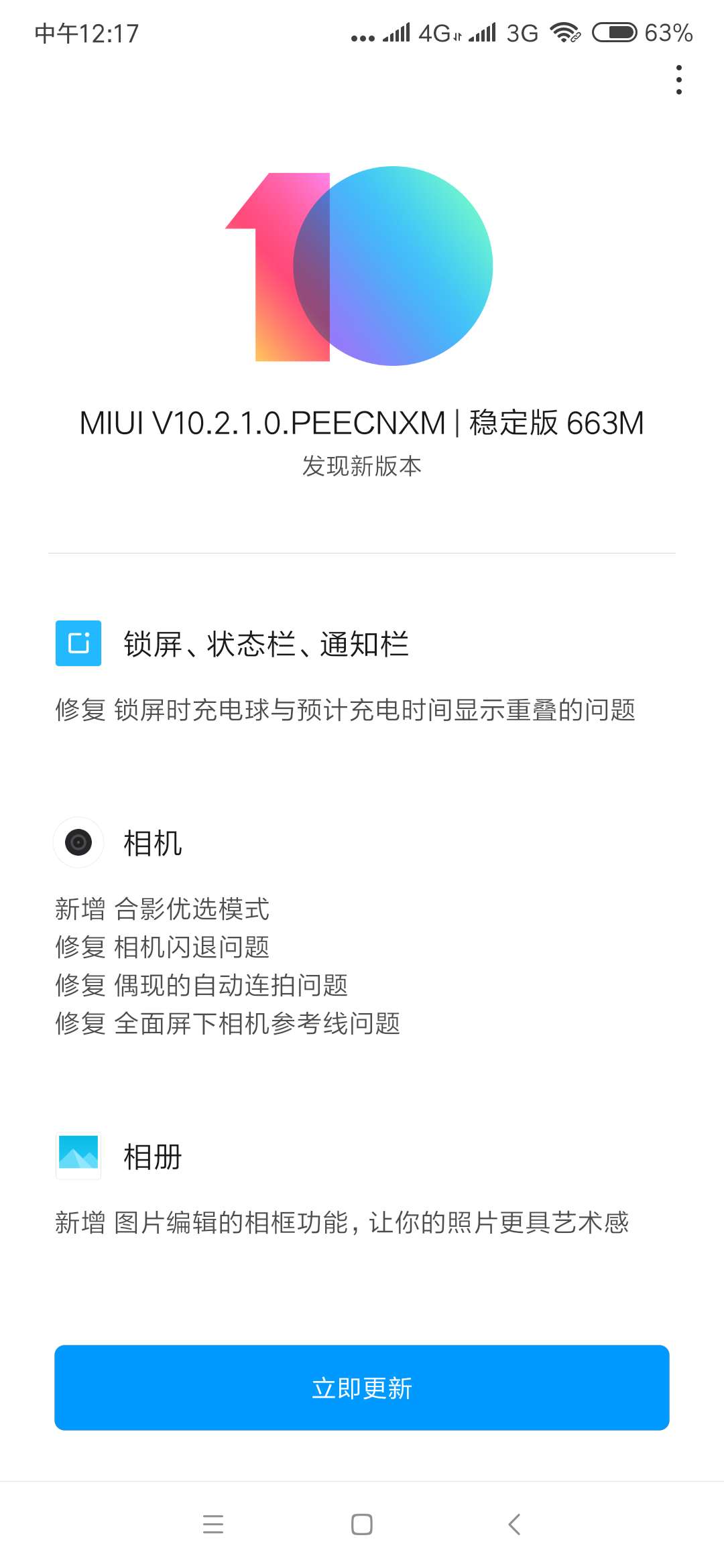 小米8miui10系统稳定版突然没了,小米8升级miui10后有什么不一样