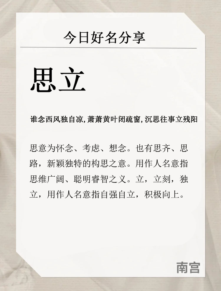 带水带草的女宝宝名字100分,草字头字取名男孩双胞胎名字大全