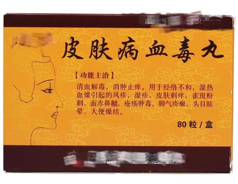 夏天止痒平价小神器湿疹荨麻疹,强效止痒皮肤药