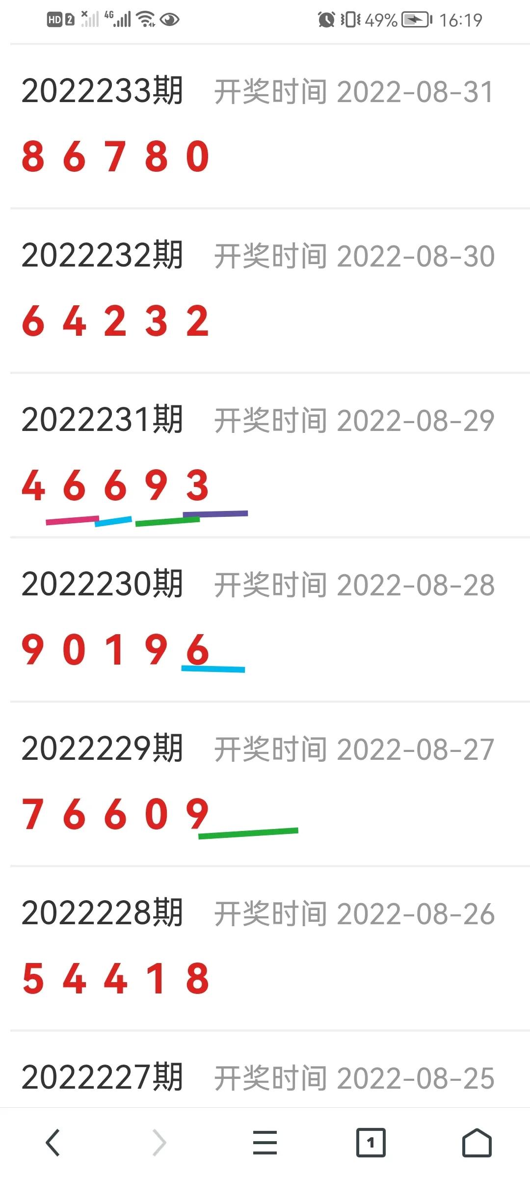 11月23日排列五走势,5月11日排列五号码推荐