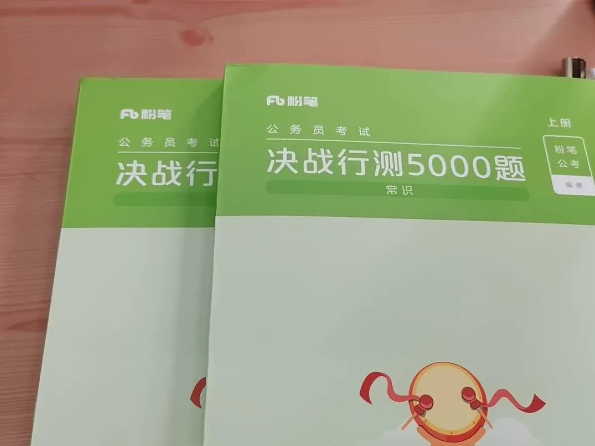 公务员国考用什么书好,国考省考用书推荐