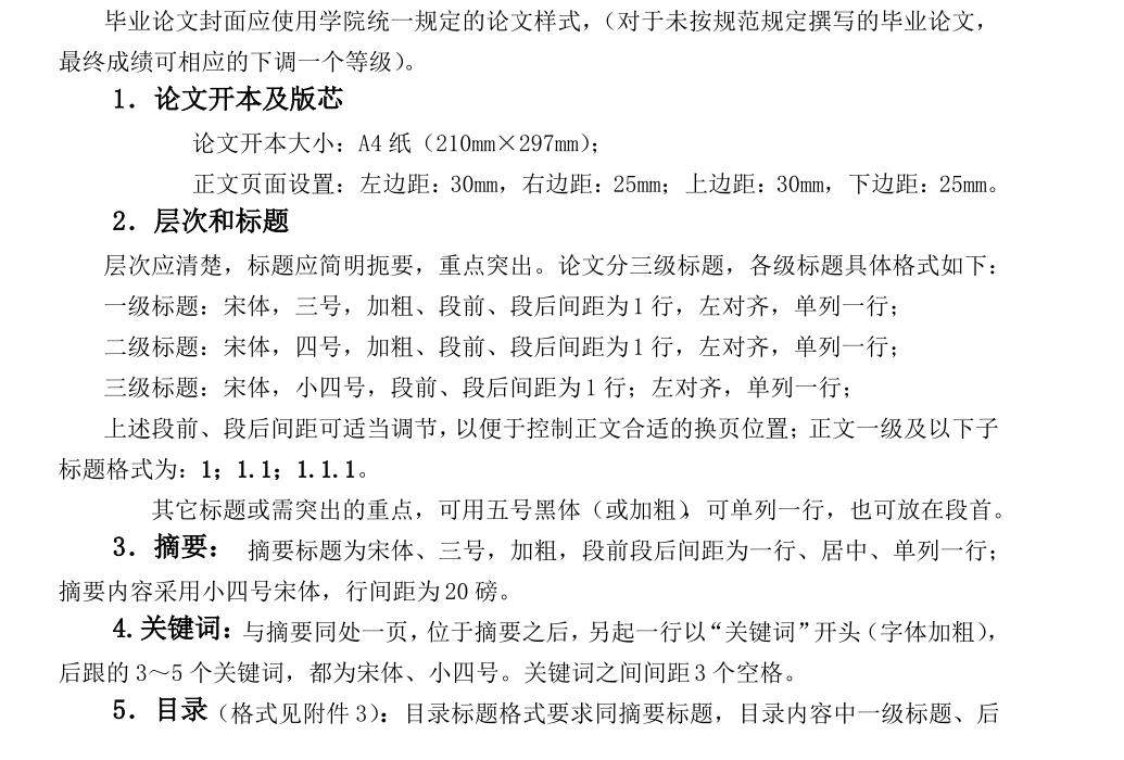 论文抽查格式不对就会不合格吗,论文抽检有错别字会判定不合格吗