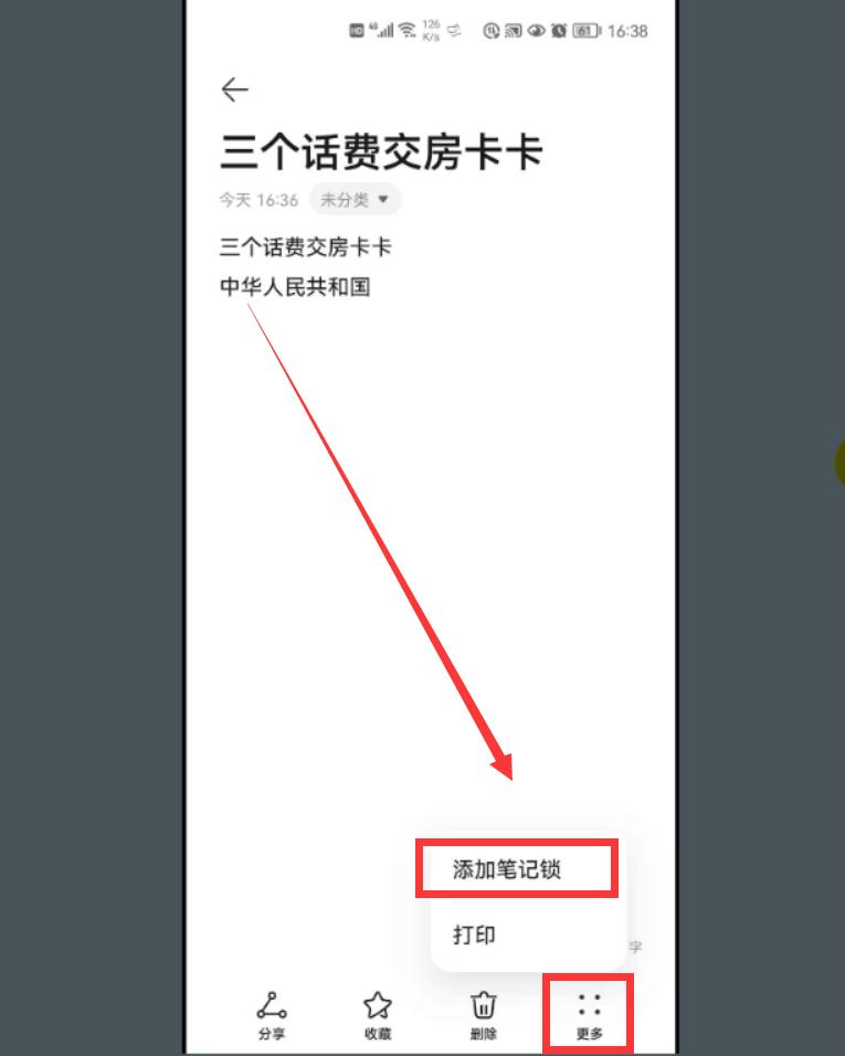 华为手机的备忘录里有录音功能么,华为手机的备忘录可以设置密码吗