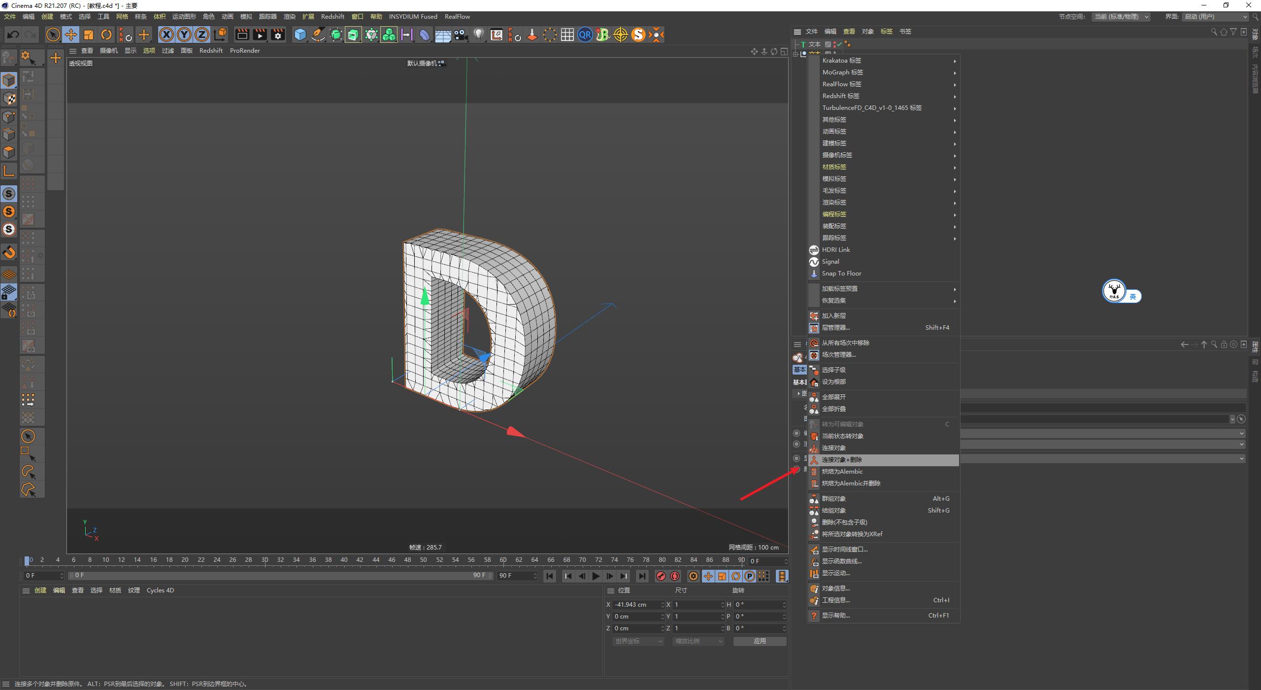 c4d超现实草地教程,c4d球体碰撞视频教程