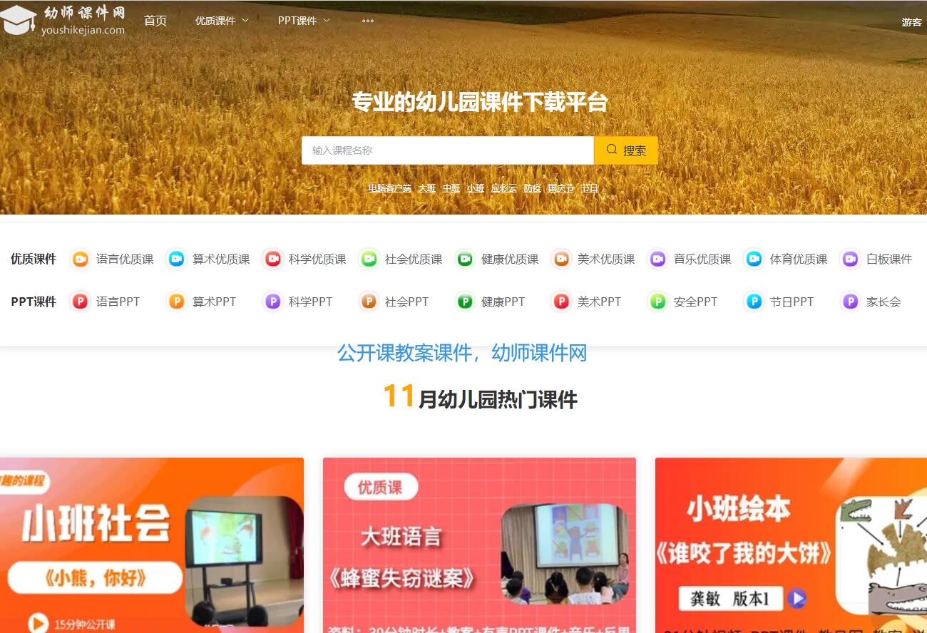 获奖大班科学《指纹破案》课件有趣的创新课程幼儿园公开课