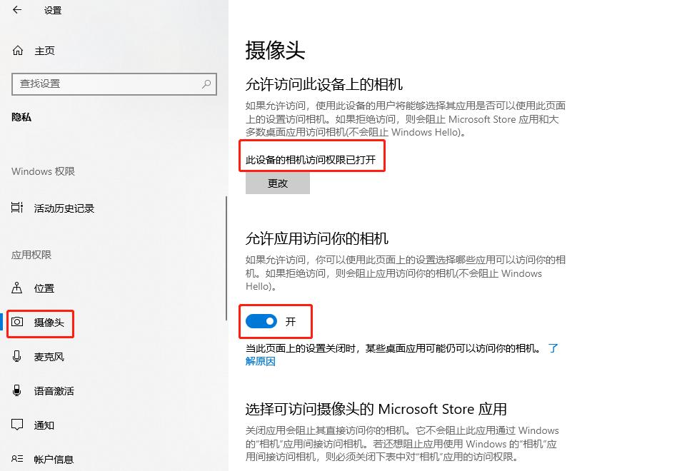 电脑摄像头打不开什么原因,电脑摄像头有时候打不开怎么回事