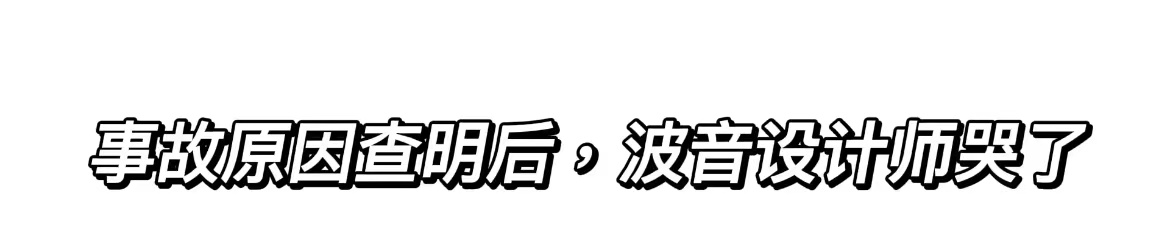 日航123号班机空难事件真相,日航123号班机空难幸存者现状