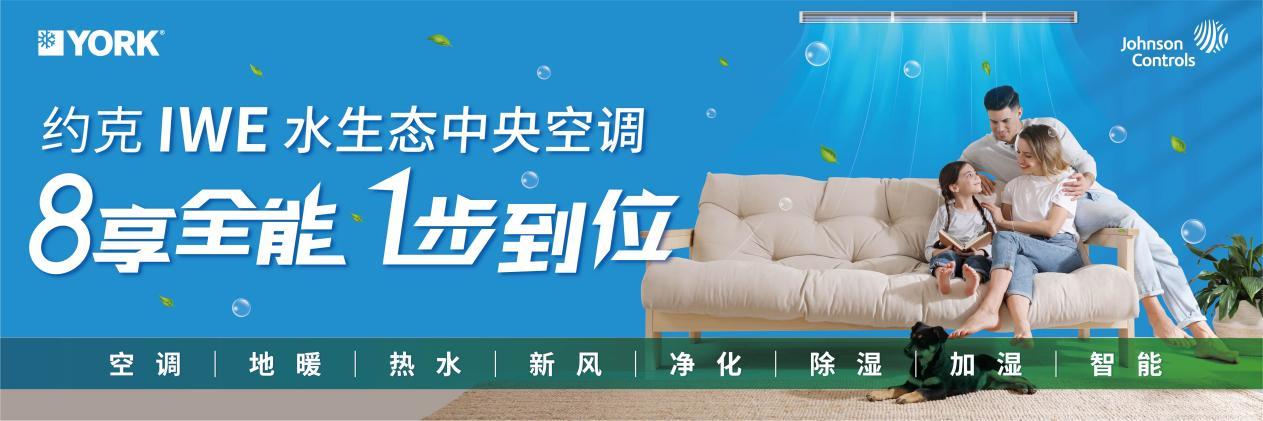 约克水生态中央空调的出风效果,揭秘约克水生态中央空调