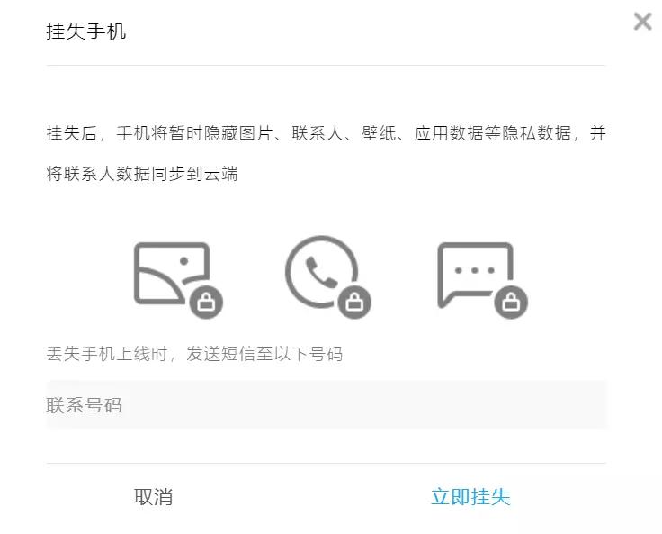 魅族手机flyme怎么查找旧设备,flyme找回手机