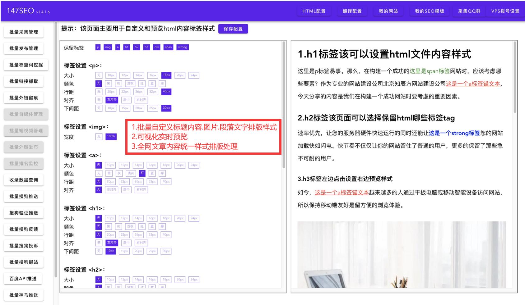 谷歌seo哪个软件好用,设计网站谷歌翻译软件推荐