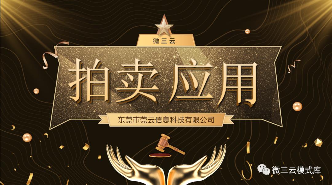 拍卖活动商业模式,竞拍同类型的营销方式