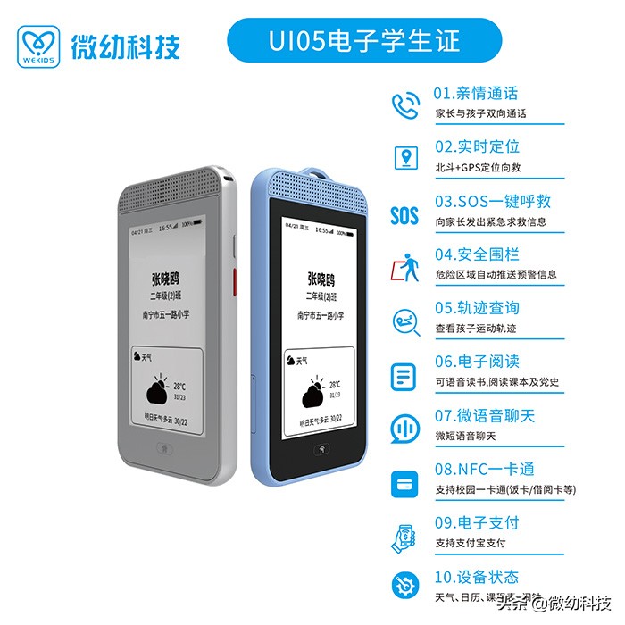 通话功能电子学生证,有通话功能的电子学生证要收费吗