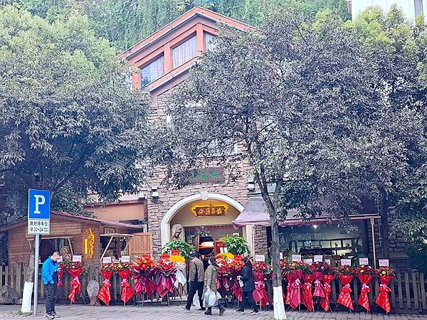 乔桥妹食品涪陵特产“涪州三宝”专卖店盛大开业