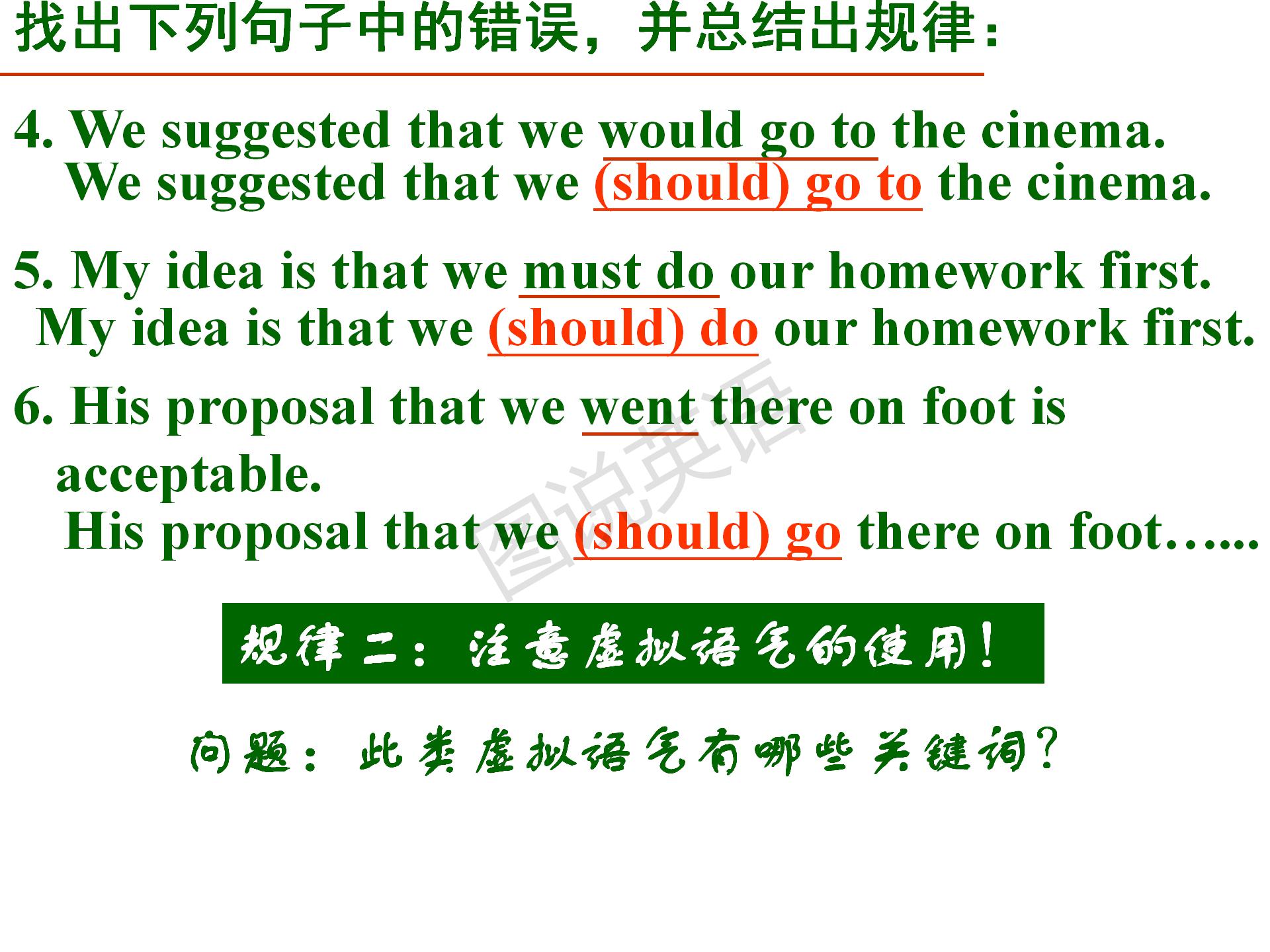 新概念英语第一册没有名词性从句,新概念英语1从句口诀