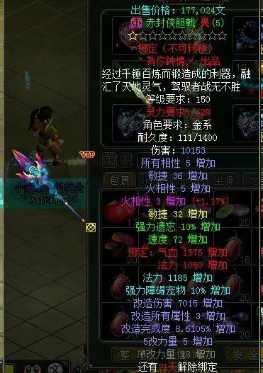 问道网游简介,经典网游问道