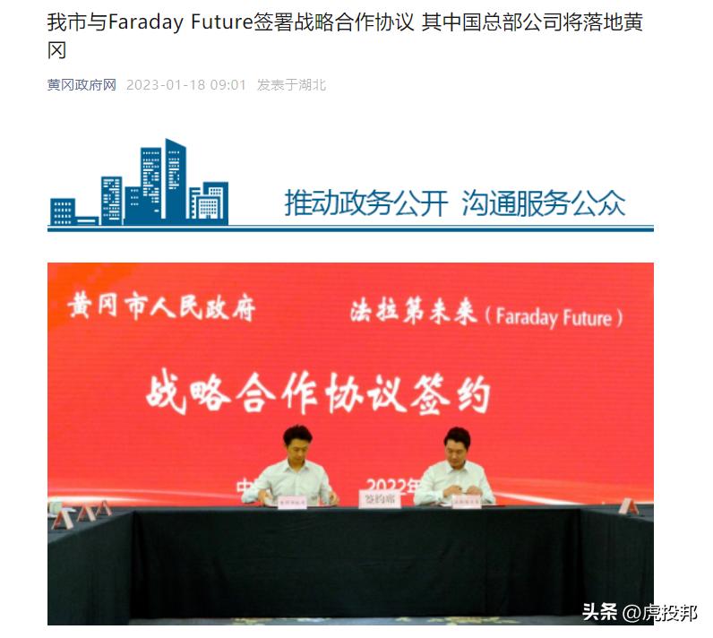 贾跃亭ff首次亮相,贾跃亭ff912.0发布会