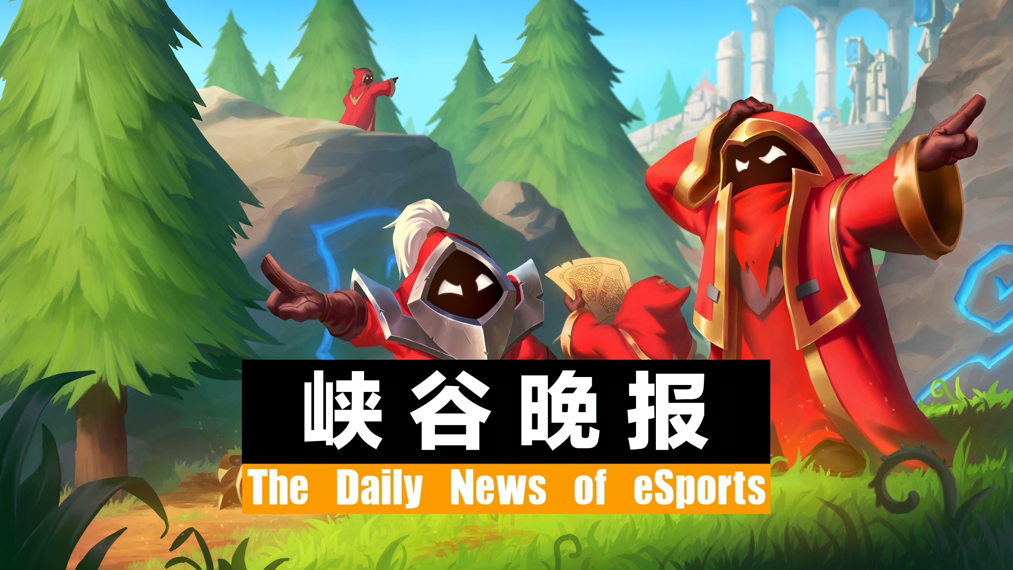 英雄联盟峡谷2021赛季,英雄联盟峡谷之巅新赛季开放时间